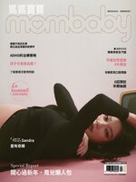 Mombaby 媽媽寶寶雜誌